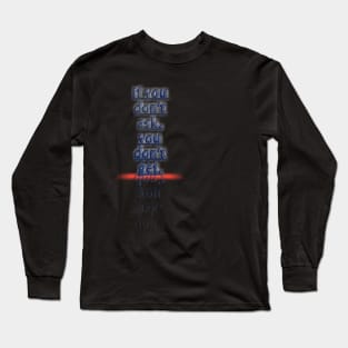 If you don't ask you don't get Long Sleeve T-Shirt